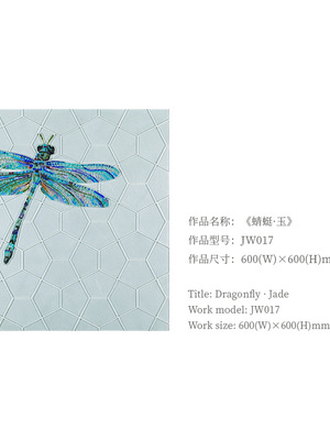 <h4>Dragonfly·Jade</h4><p> </p>