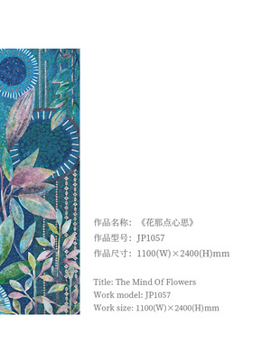 <h4>The Mind Of Flowers</h4><p>JP1057 1100(W)×2400(H)mm</p>