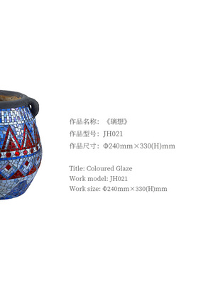 <h4>Coloured Glaze</h4><p>JH021 Φ240mm×330(H)mm</p>