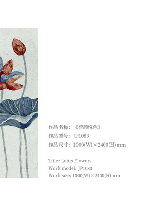 <h4>Lotus Flowers</h4><p>JP1083 1000(W)×2400(H)mm</p>