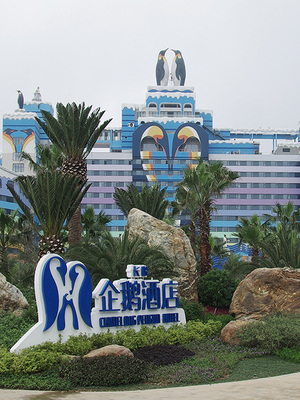 Chimelong Group · Zhuhai Chimelong International Marine Holiday Resort · Penguin Hotel
