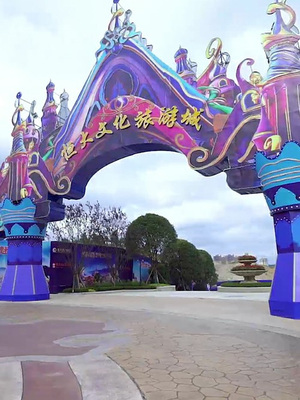 Evergrande Real Estate · Guiyang Evergrande Cultural Tourism City Children's World Park