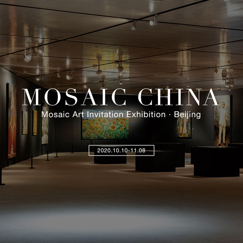 Contemporary Conversion and Innovation of Traditional Language: “Mosaic China-Mosaic Art Invitation Exhibition · Beijing” Opening As Scheduled